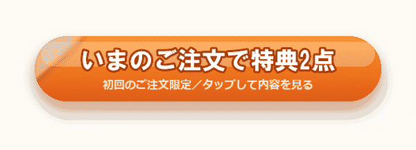 CTAボタンのGIFアニメーション。オレンジのボタンの上を光沢が左から右へ流れ、ボタン全体がわずかに拡大縮小する