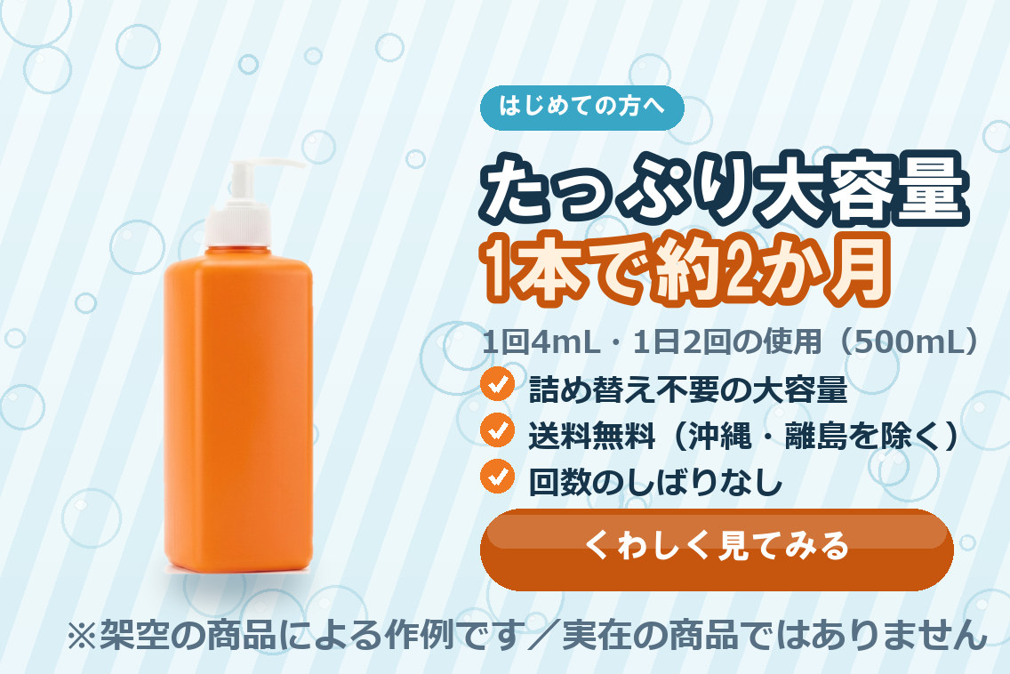 生活用品の特典訴求バナー。淡い水色の斜めストライプと泡を背景に、左にオレンジの洗剤ボトル、右に詰め替え2袋プレゼントの見出しとチェック3項目、下にオレンジのボタン